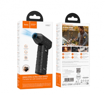 Воздуходувка Hoco HX67#2090482