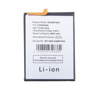 Аккумулятор для Samsung Galaxy M55 5G (M556B) (HQ-6887NAS)#2125926