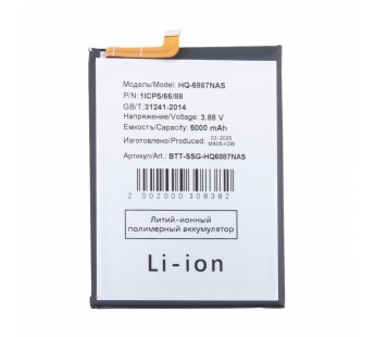 Аккумулятор для Samsung Galaxy M55 5G (M556B) (HQ-6887NAS)#2130601