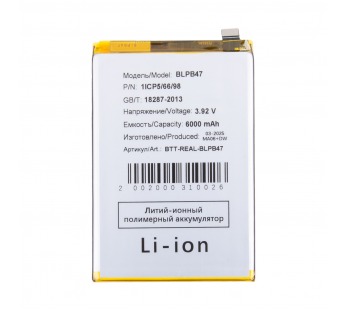 Аккумулятор для Realme C75 4G (BLPB47)#2125925