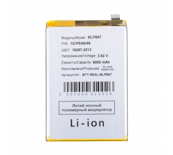 Аккумулятор для Realme C75 4G (BLPB47)#2130599