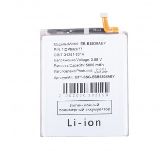 Аккумулятор для Samsung Galaxy S25 Ultra (S938B EB-BS938ABY)#2125917