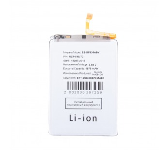 Аккумулятор для Samsung Galaxy Z Fold6 (F956B) (EB-BF956ABY)#2125919