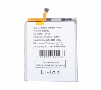 Аккумулятор для Samsung Galaxy S25+/S25 FE (S936B/S731B) (EB-BS936ABY)#2130641