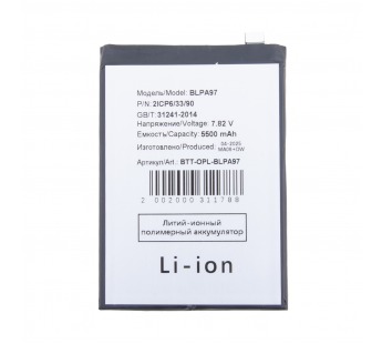 Аккумулятор для OnePlus Nord 4 (BLPA97)#2125922