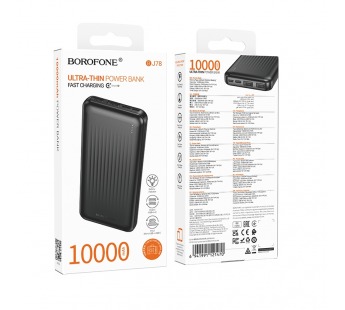 Портативный аккумулятор BOROFONE BJ78 10000 mAh (черный)#2096897