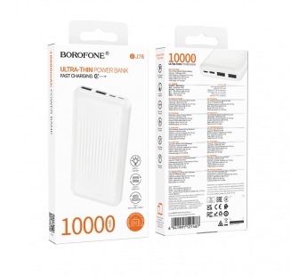 Внешний аккумулятор BOROFONE BJ78, 10000mAh, белый#2095315