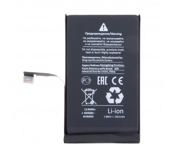 Аккумулятор для iPhone 16 - Battery Collection (Премиум)#2126066