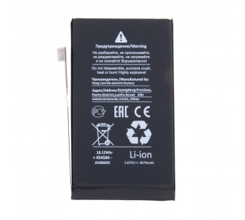 Аккумулятор для iPhone 16 Plus - Battery Collection (Премиум)#2126067