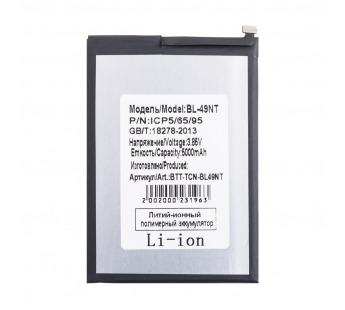 АКБ Tecno Spark Go 2023/POP 7 (BL-49NT) - широкий коннектор#2125910