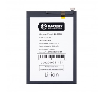 Аккумулятор для Infinix Hot 30i/40i/Smart 7/7 HD/8/8 Pro (BL-49NX) - Battery Collection (Премиум) - широкий коннектор#2125911