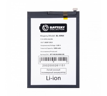 Аккумулятор для Infinix Hot 30i/40i/Smart 7/7 HD/8/8 Pro (BL-49NX) - Battery Collection (Премиум) - широкий коннектор#2130596