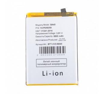 Аккумулятор для Vivo V30e 5G (BA40)#2130595