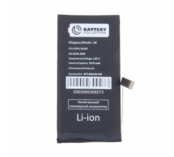 Аккумулятор для iPhone 14 - Battery Collection с верификацией (Премиум)#2124484