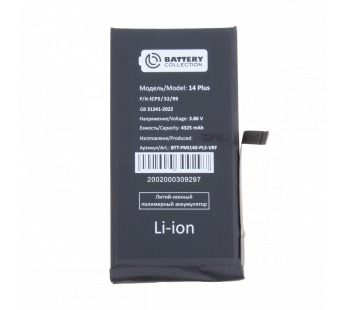 Аккумулятор для iPhone 14 Plus - Battery Collection с верификацией (Премиум)#2124483