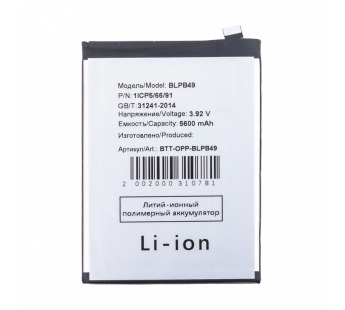 Аккумулятор для OPPO Reno 13 (BLPB49)#2130593