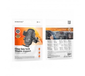 Автомобильный держатель для телефона BOROFONE BH131#2098380