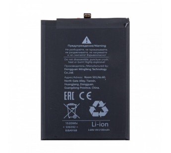 Аккумулятор для Huawei Honor X6a/X6b/400 Lite (HB476594EGW)#2130640