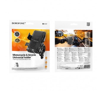 Держатель для телефона BOROFONE BH137, (велосипед/мотоцикл) черный#2100099