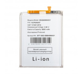 Аккумулятор для Samsung Galaxy A56 5G (A566B) /A36 5G (A366B) (EB-BA566ASY)#2126057