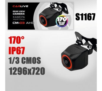 Автомобильная камера заднего хода CARLIVE CM-03 AHD, угол обзора 170°#2107386