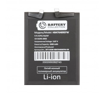 Аккумулятор для Huawei Nova 9/Honor 50 (HB476489EFW) - Battery Collection (Премиум)#2124488