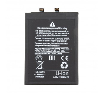 Аккумулятор для Xiaomi 13T/Note 13 Pro 4G/14S/Poco M6 Pro 4G/X6 Pro 5G/14T (BM5T) - Battery Collection (Премиум)#2126059