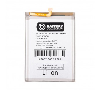 Аккумулятор для Samsung Galaxy A15 4G (A155F)/A15 5G (A156B) (EB-BA156ABY) - Battery Collection (Премиум)#2124429