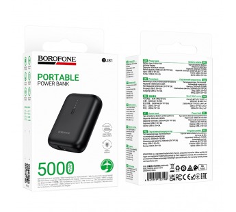 Портативный аккумулятор BOROFONE BJ81 5000 mAh (черный)#2104624