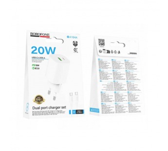Сетевой адаптер питания BOROFONE BA104A PD 20W + Q.C3.0 + кабель Type-C - Type-C (белый)#2104571