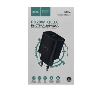 Сетевое ЗУ HOCO DC127 (PD 20W/QC3.0) черное#2106525