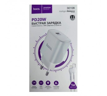 Сетевое ЗУ HOCO DC128 + кабель Lightning/Type-C (PD 20W) белое#2106533