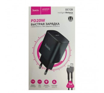 Сетевое ЗУ HOCO DC128 + кабель Lightning/Type-C (PD 20W) черное#2106534