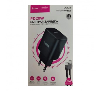 Сетевое ЗУ HOCO DC128 + кабель Type-C/Type-C (PD 20W) черное#2106537