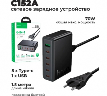 Сетевое зарядное устройство HOCO C152A PD 70W 5C1A (черный)#2109216