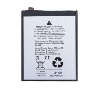 Аккумулятор для OnePlus 13 (BLPB09)#2121533