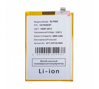 Аккумулятор для OPPO A5 Pro 4G (BLPB65)#2130586