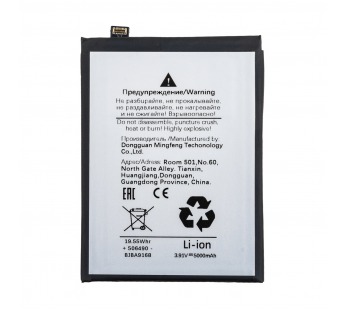 Аккумулятор для Realme 13+ 5G (BLPA57)#2130702