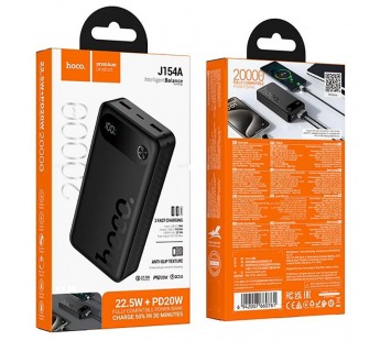 Портативный аккумулятор HOCO J154A 20000 mAh PD 20W+22.5W (черный)#2140703