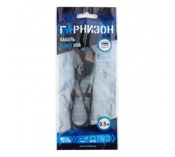 USB кабель шт.USB (A) - шт.Type-C "Гарнизон" 0,5м, медь, чёрный, пакет#2117755