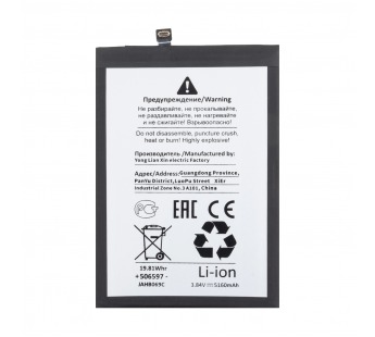 Аккумулятор для Xiaomi Redmi 14C/Poco C75 (BN5X) - Battery Collection (Премиум)#2126064