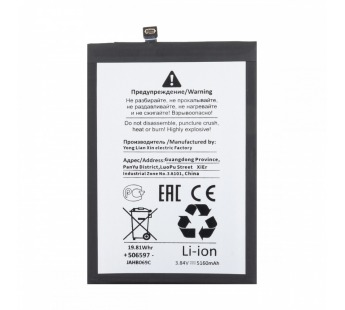 Аккумулятор для Xiaomi Redmi 14C/Poco C75 (BN5X) - Battery Collection (Премиум)#2130584