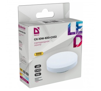 Лампа светодиодная DEFENDER GX 10Вт GX53 3000К таблетка теплый белый (10/100)#2112943