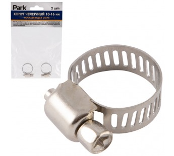 Хомут червячный 2шт 10-16 мм,нержавеющая сталь (1/50/1200)#2110244