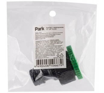 Адаптер с переходником, 1/2"-3/4" HL022 в пакете (1/50/400)#2111409