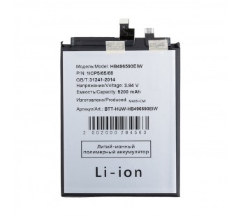 Аккумулятор для Huawei Honor 200 (HB496590EIW)#2125865