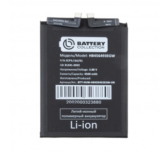 Аккумулятор для Huawei Nova 10 SE/11/11 SE/12 SE/12s (HB456493EGW) - Battery Collection (Премиум)#2121526