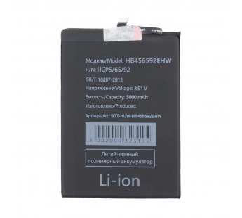 Аккумулятор для Huawei Honor X8c (HB456592EHW)#2125868