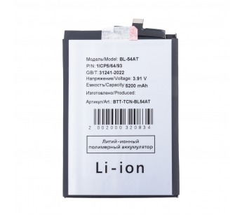 Аккумулятор для Tecno Camon 40 4G/40 Pro 4G/5G (BL-54AT)#2125872