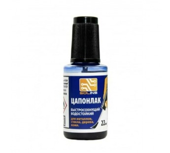 Цапонлак Solins 22мл водостойкий синий (1/10)#2114744